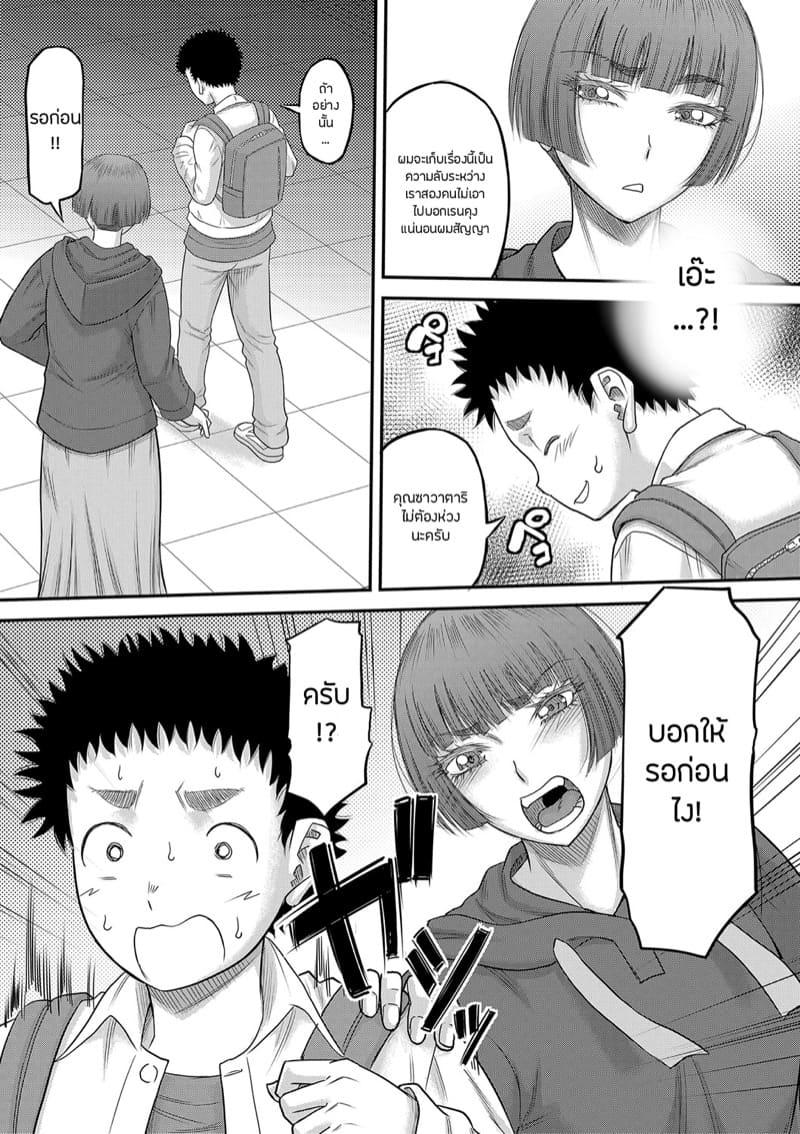 หำใหญ่ทำอะไรก็มันส์ 1 